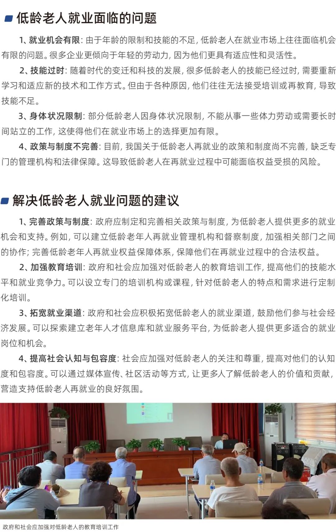 澳门龙门客栈解码图