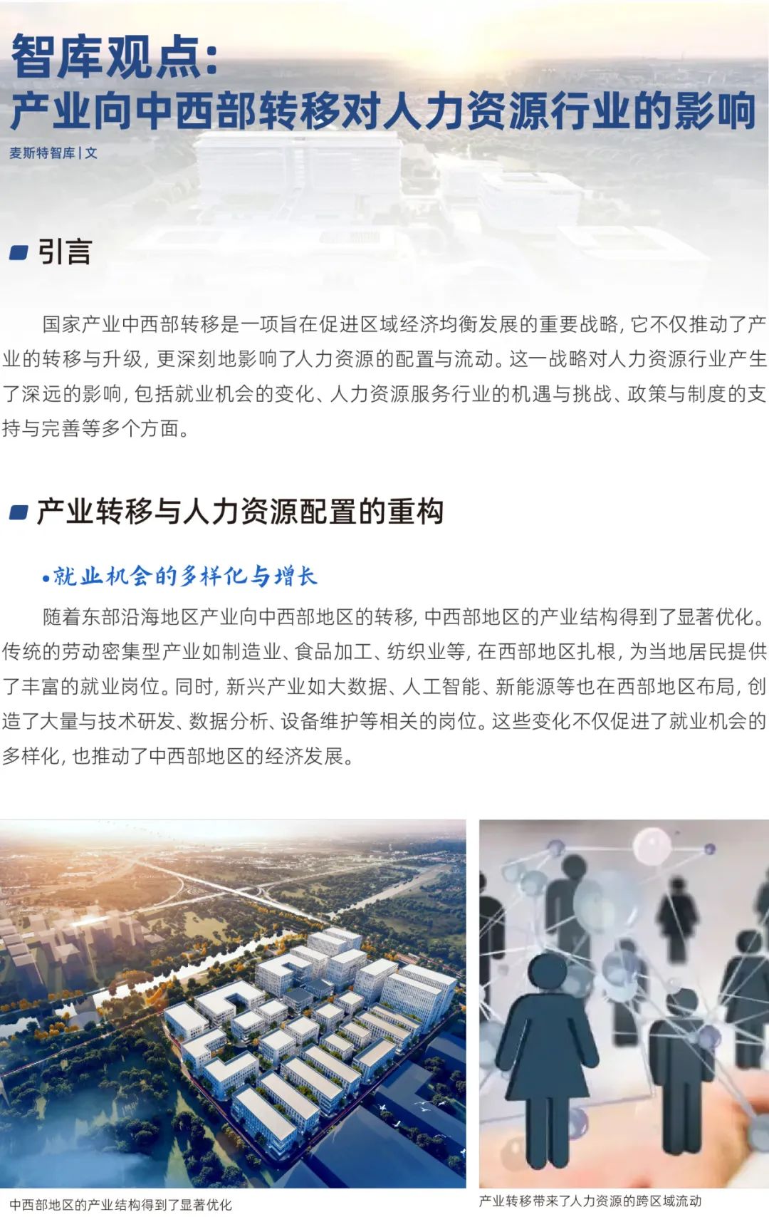 澳门龙门客栈解码图