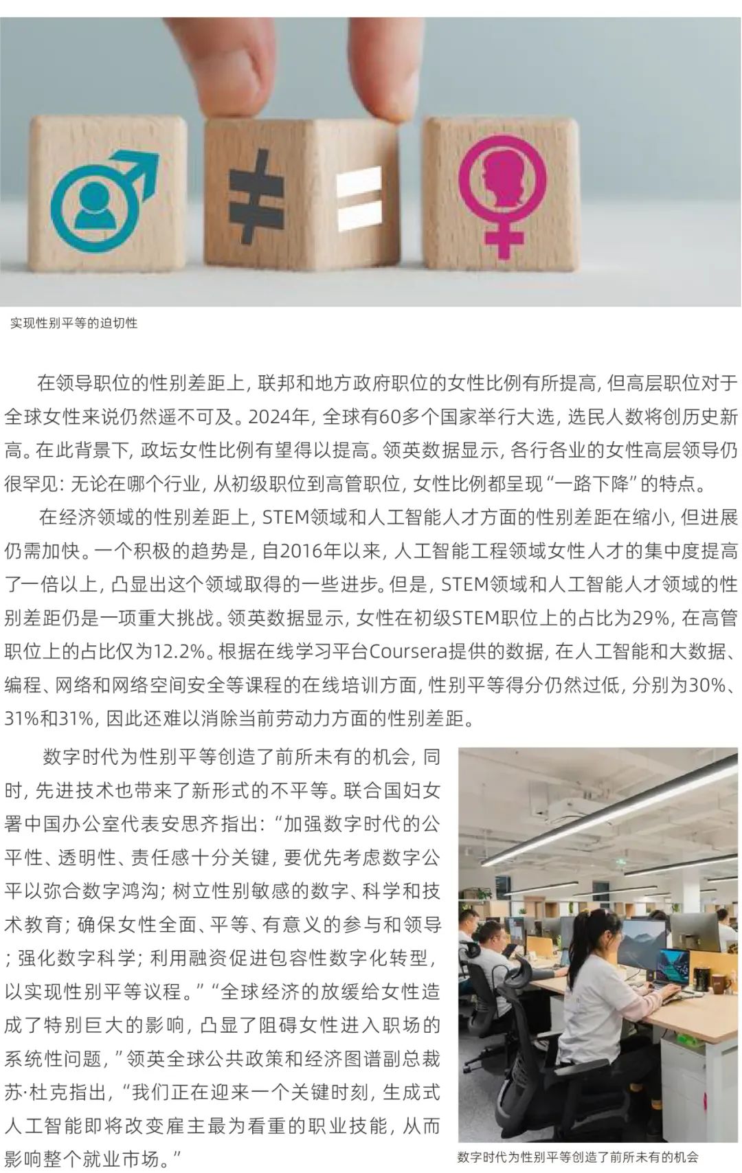 澳门龙门客栈解码图