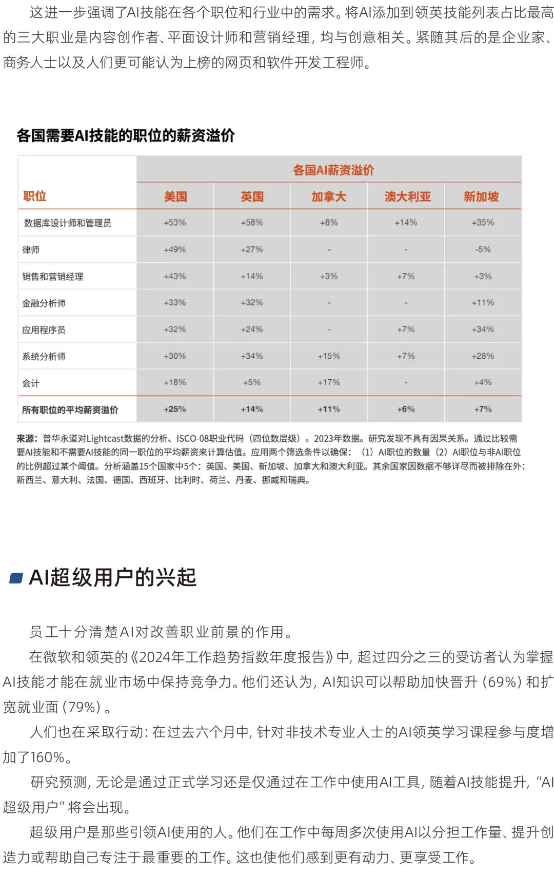 澳门龙门客栈解码图