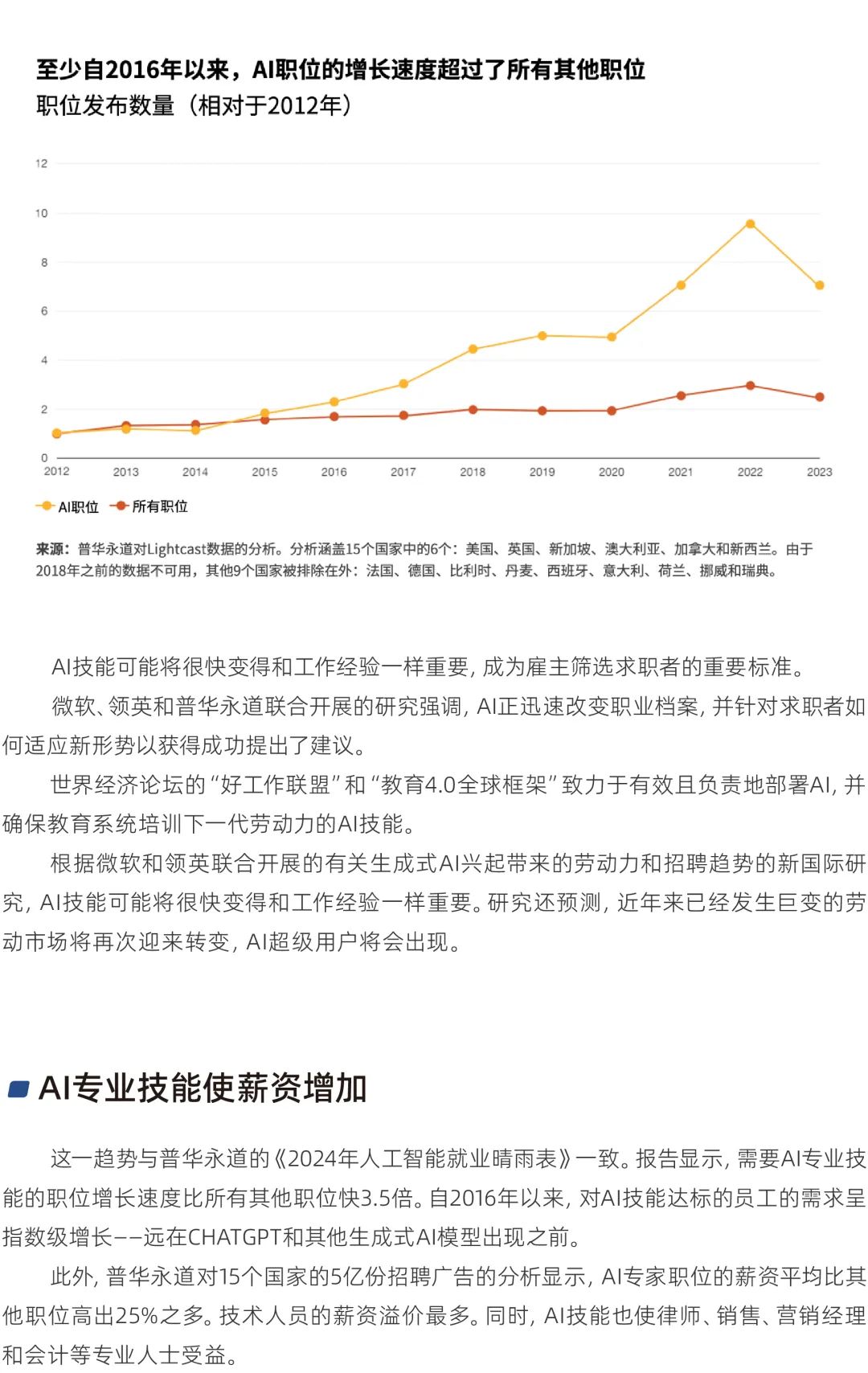 澳门龙门客栈解码图