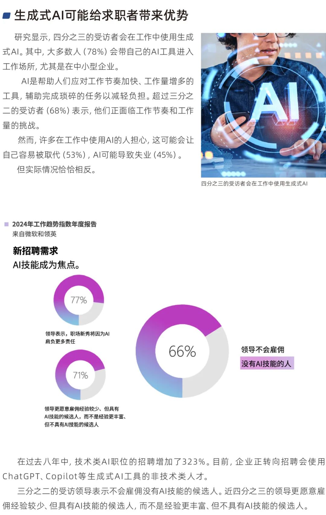 澳门龙门客栈解码图