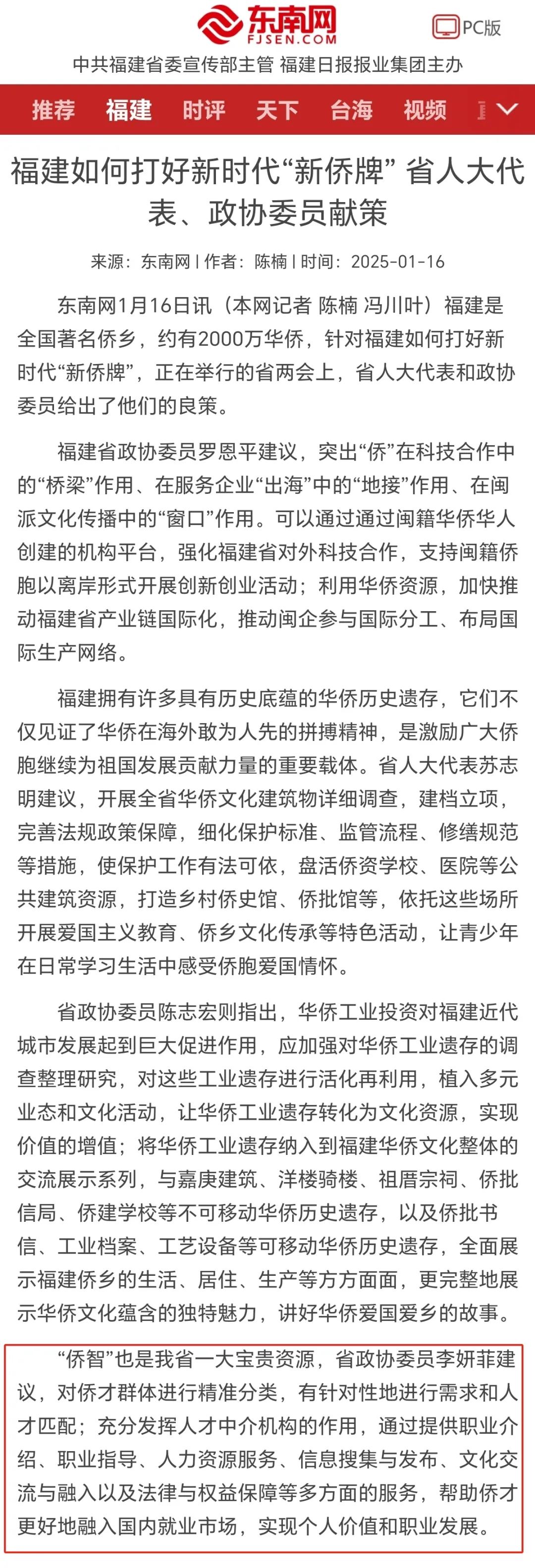 澳门龙门客栈解码图