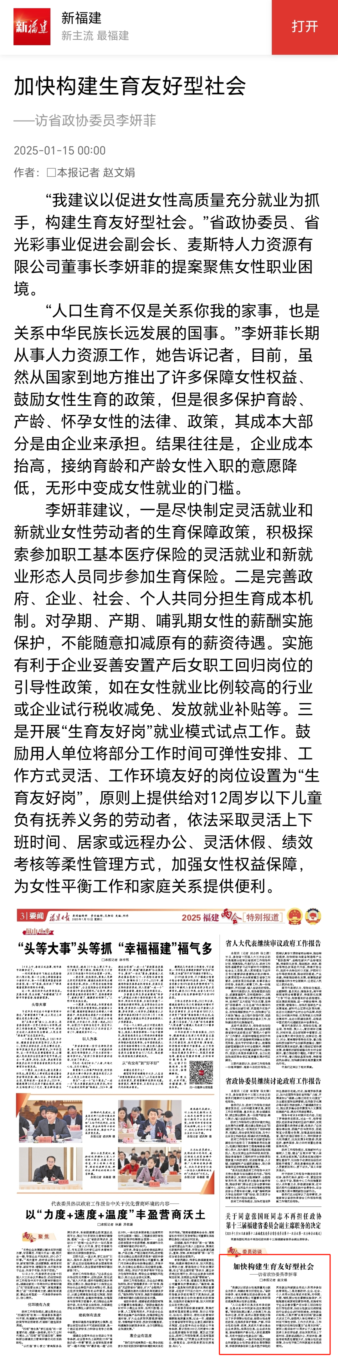 澳门龙门客栈解码图