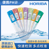 HORIBA笔式PH计水质检测仪