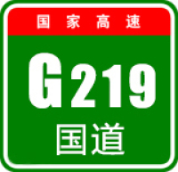 g219国道