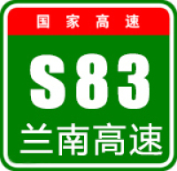 兰南高速