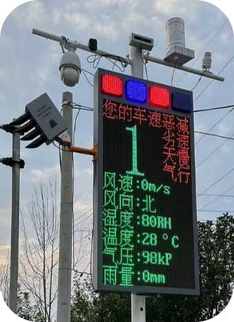 多功能一体监测站