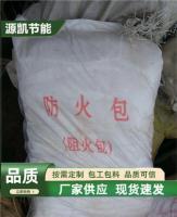 防火包-3-