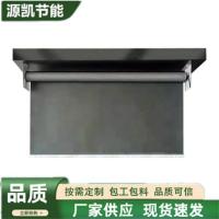 挡烟垂壁1