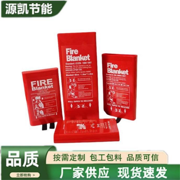 灭火毯1
