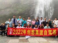 2022年创想集团——畅游红色土地-3