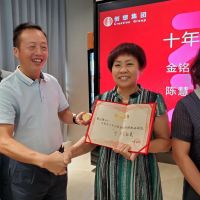 2022年创想集团荣誉员工颁奖典礼-7