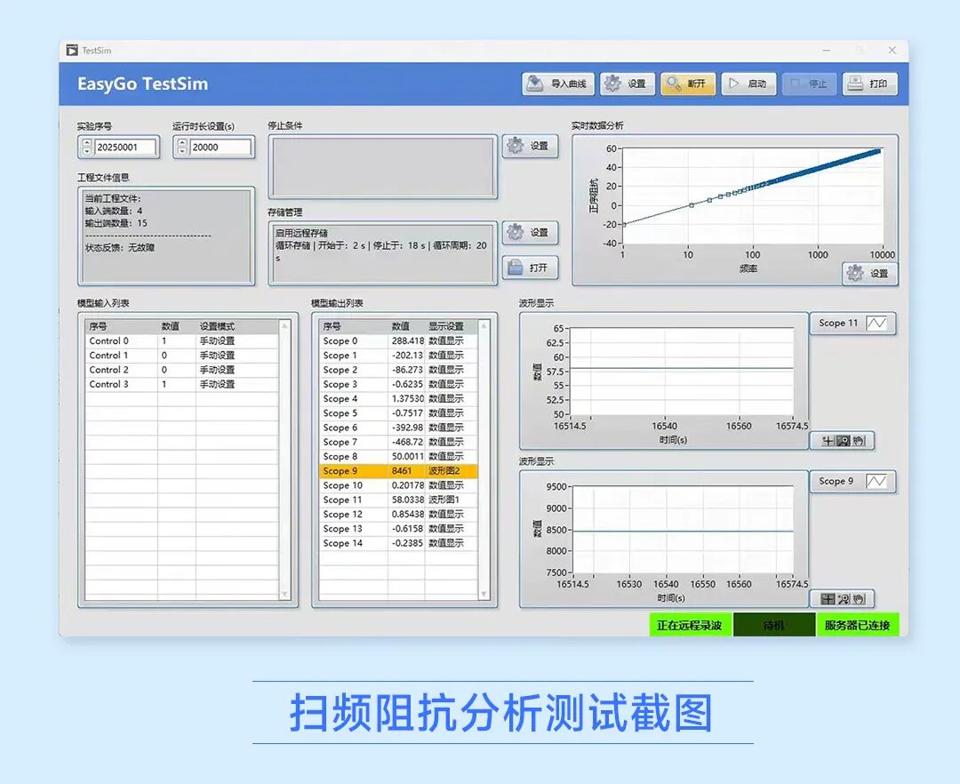 EasyGo-TestSim_09.jpg