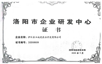 荣誉证书-4e07193620837eaaa0b1d747475600c