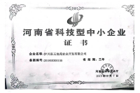 荣誉证书-9d792e088210fd208ba165d74c7f382