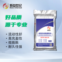 高強(qiáng)無收縮灌漿料