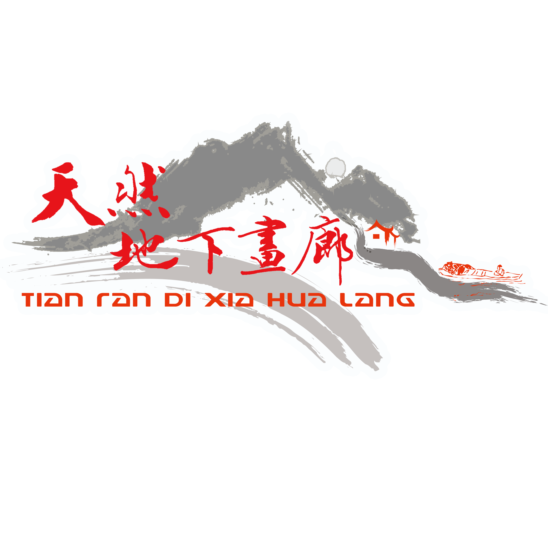 地下画廊LOGO描边