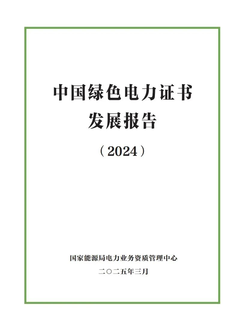 zglsdlzsfzbg2024_00.jpg 图片