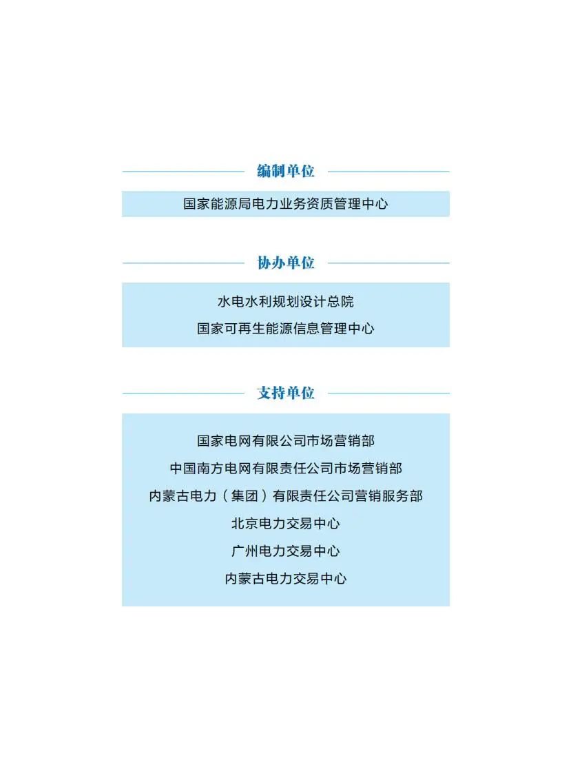 zglsdlzsfzbg2024_01.jpg 图片
