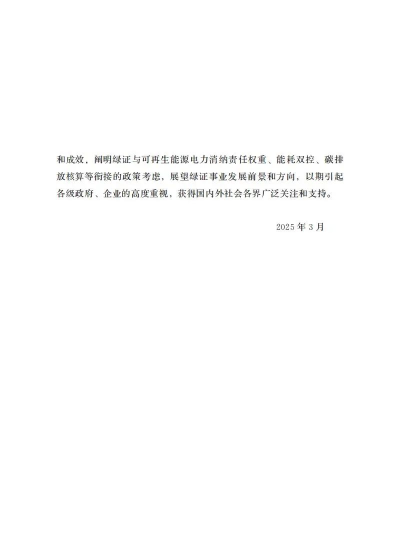 zglsdlzsfzbg2024_04.jpg 图片
