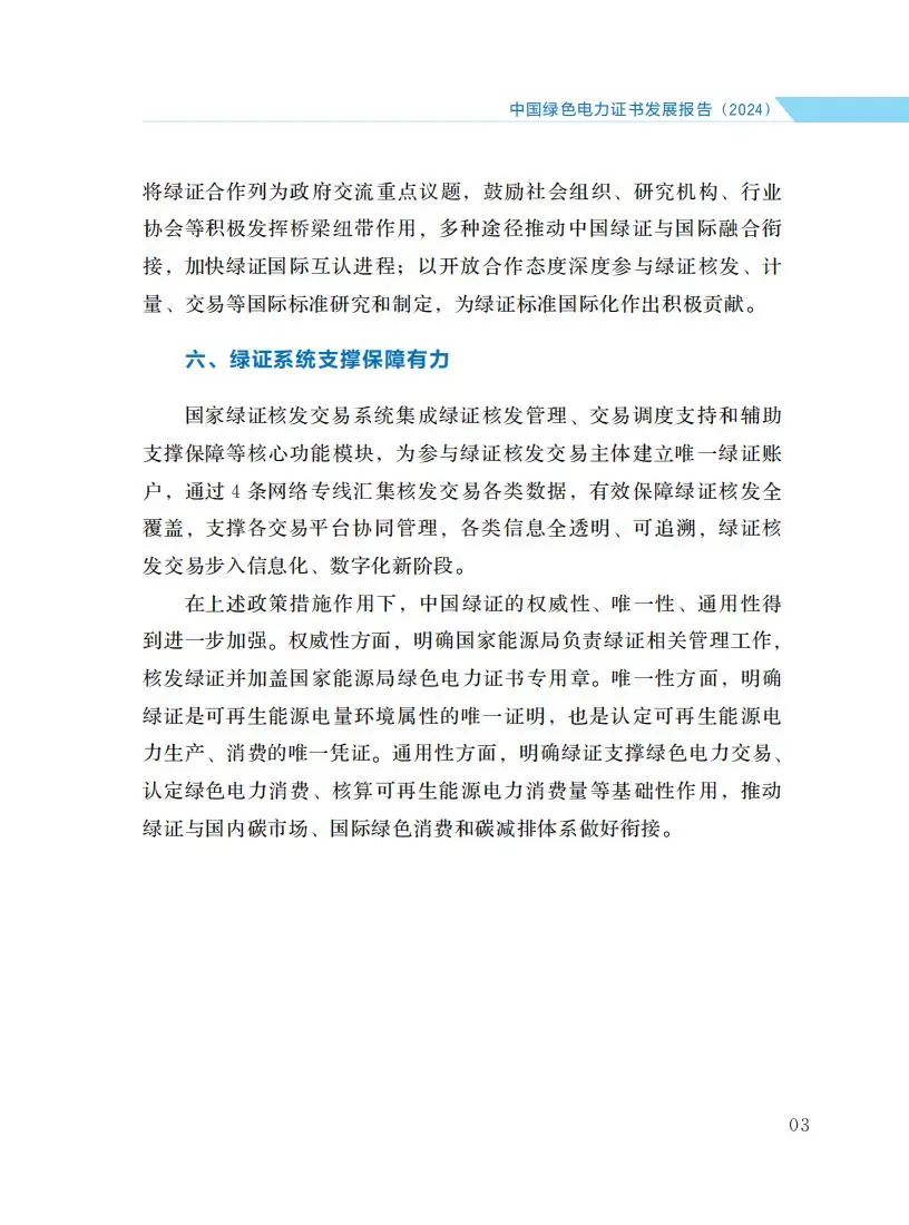 zglsdlzsfzbg2024_09.jpg 图片