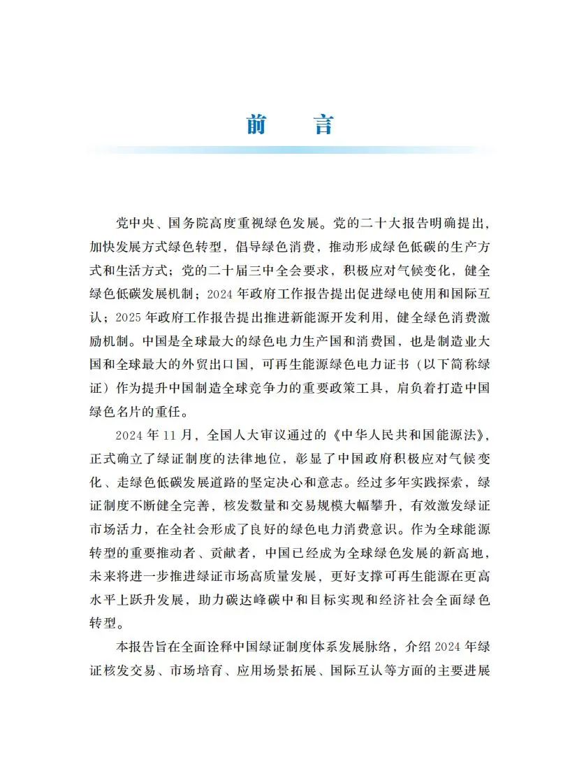 zglsdlzsfzbg2024_03.jpg 图片