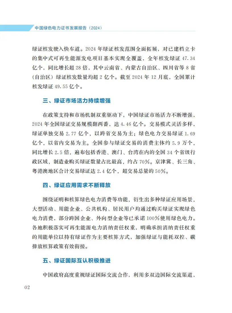 zglsdlzsfzbg2024_08.jpg 图片