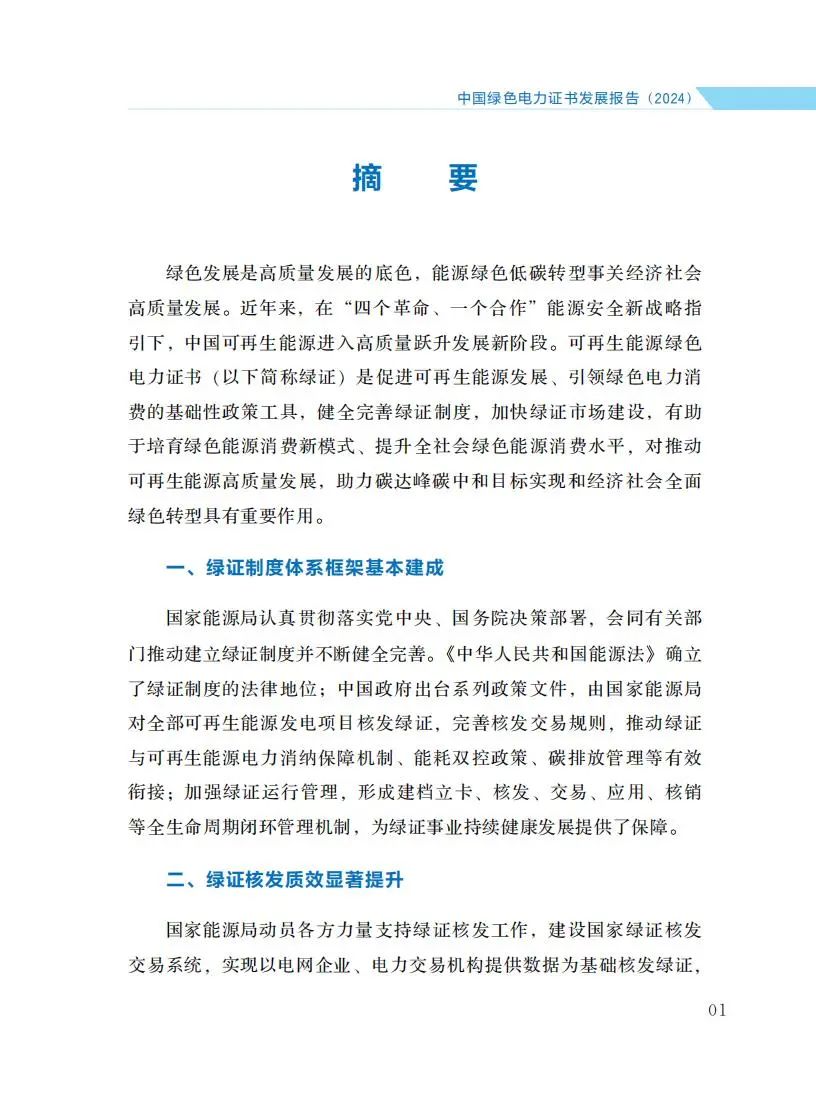 zglsdlzsfzbg2024_07.jpg 图片