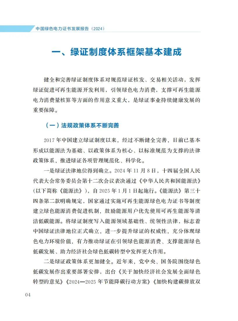 zglsdlzsfzbg2024_10.jpg 图片