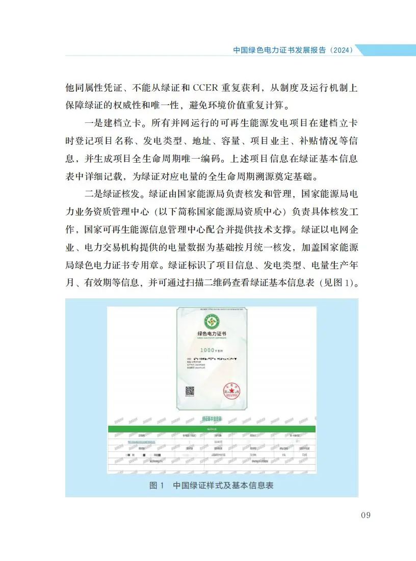 zglsdlzsfzbg2024_15.jpg 图片