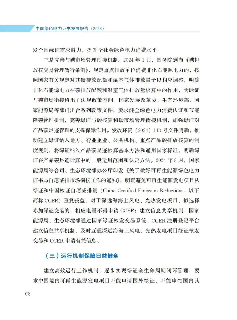 zglsdlzsfzbg2024_14.jpg 图片