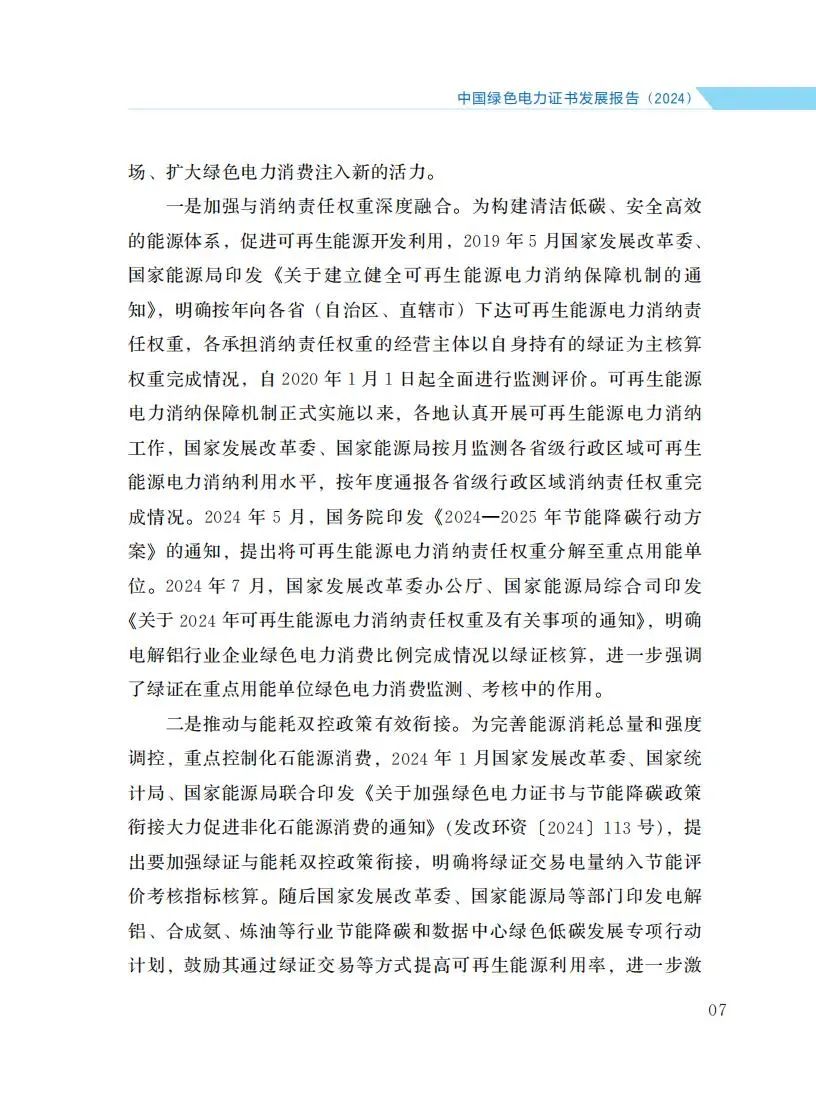 zglsdlzsfzbg2024_13.jpg 图片