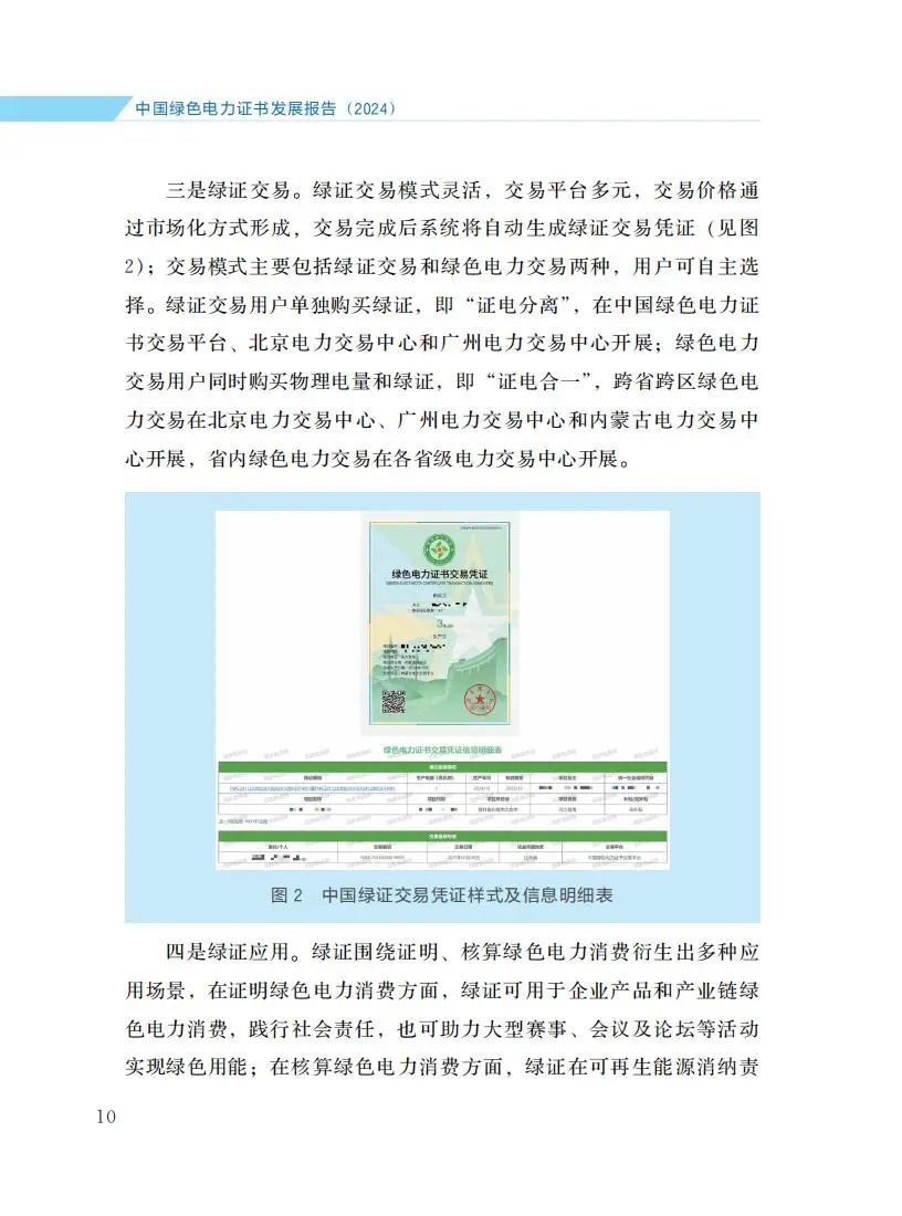 zglsdlzsfzbg2024_16.jpg 图片