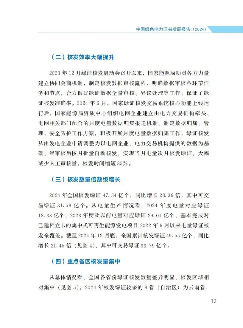 zglsdlzsfzbg2024_19.jpg 图片