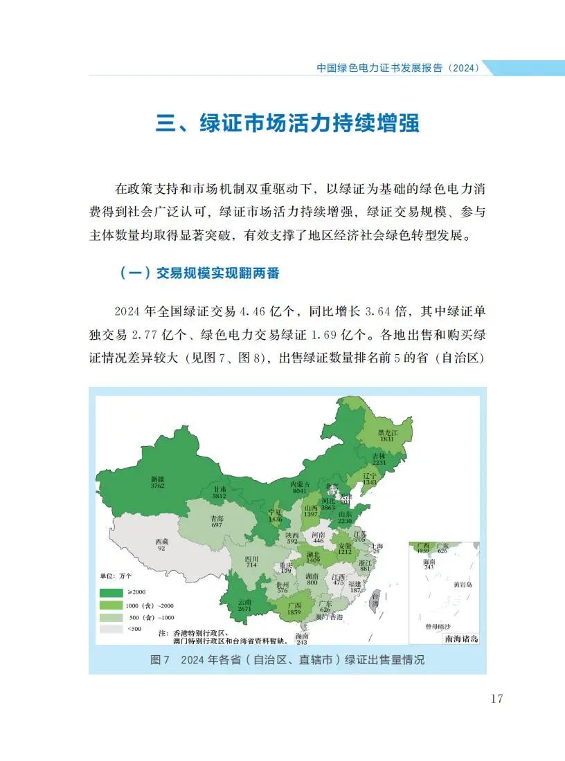 zglsdlzsfzbg2024_23.jpg 图片