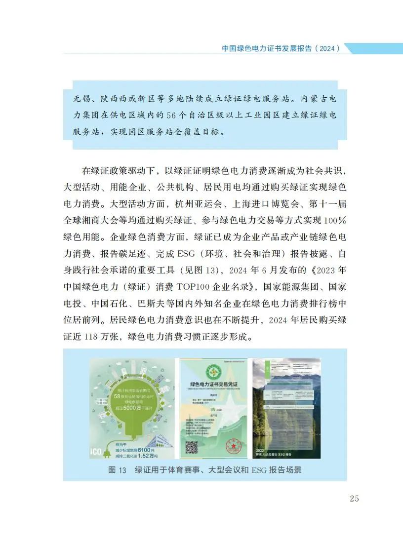 zglsdlzsfzbg2024_31.jpg 图片