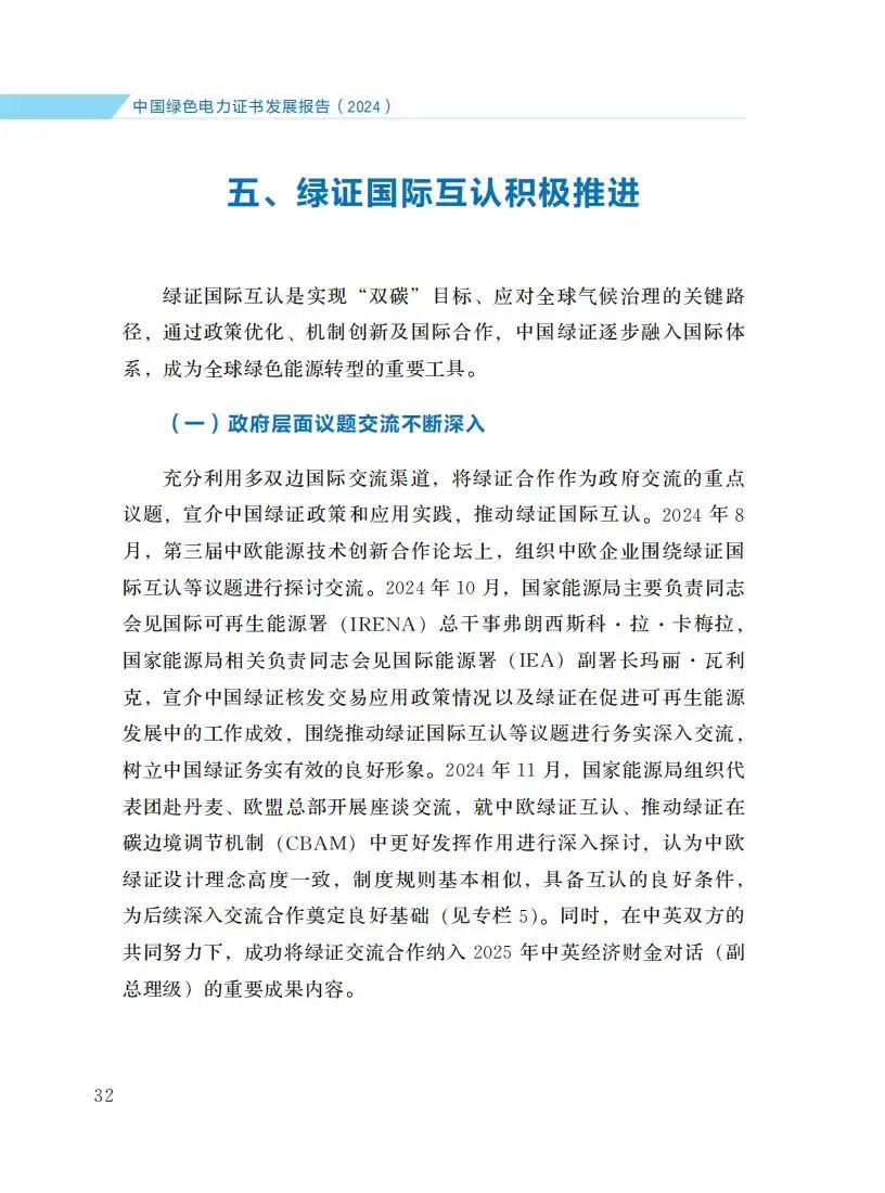 zglsdlzsfzbg2024_38.jpg 图片