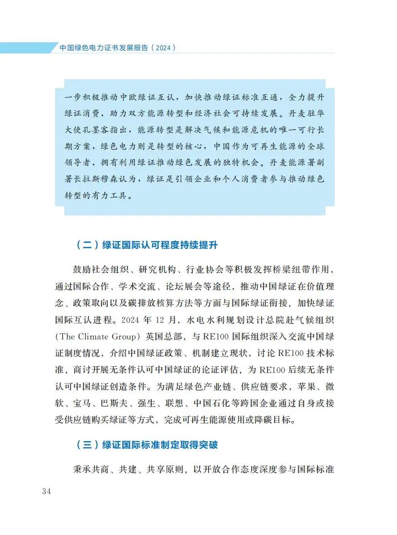 zglsdlzsfzbg2024_40.jpg 图片