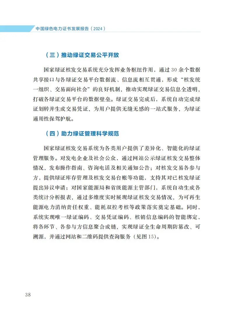 zglsdlzsfzbg2024_44.jpg 图片