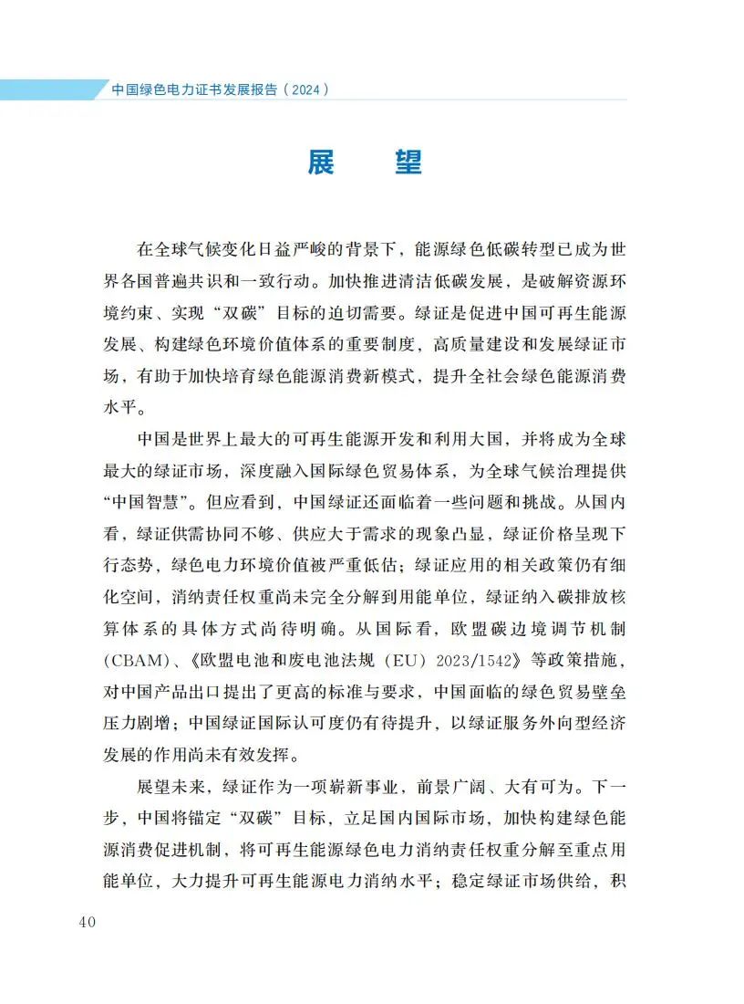 zglsdlzsfzbg2024_46.jpg 图片