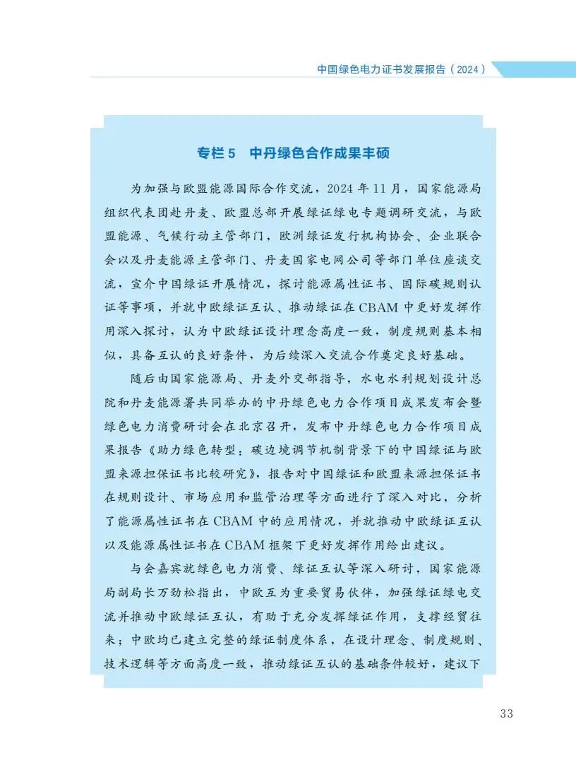 zglsdlzsfzbg2024_39.jpg 图片