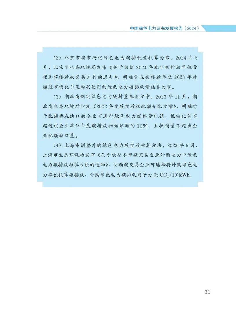 zglsdlzsfzbg2024_37.jpg 图片