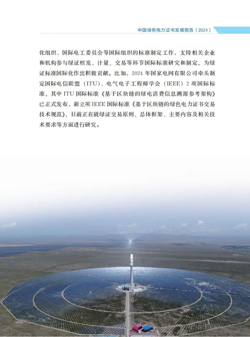 zglsdlzsfzbg2024_41.jpg 图片