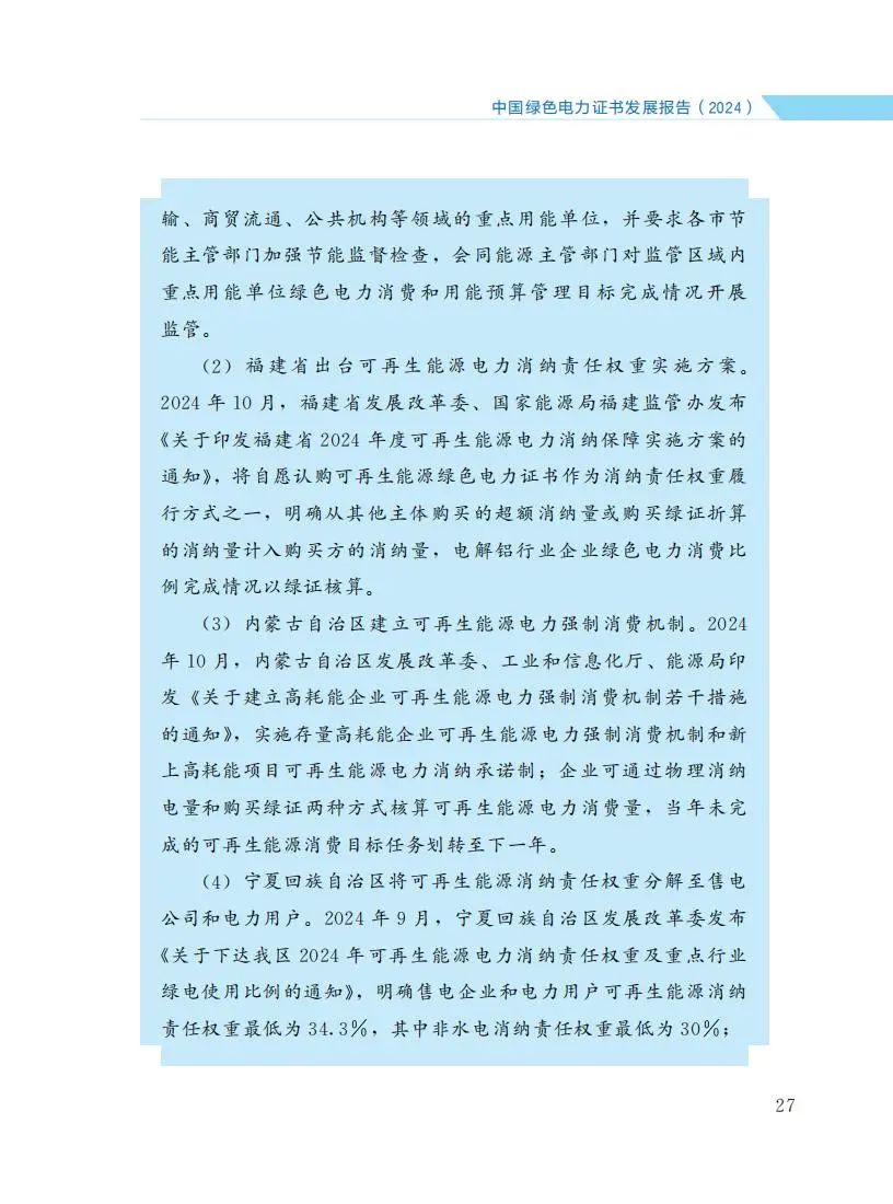 zglsdlzsfzbg2024_33.jpg 图片