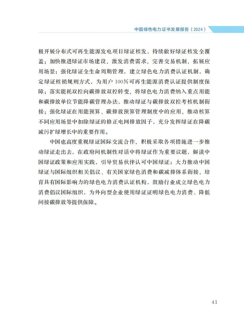 zglsdlzsfzbg2024_47.jpg 图片