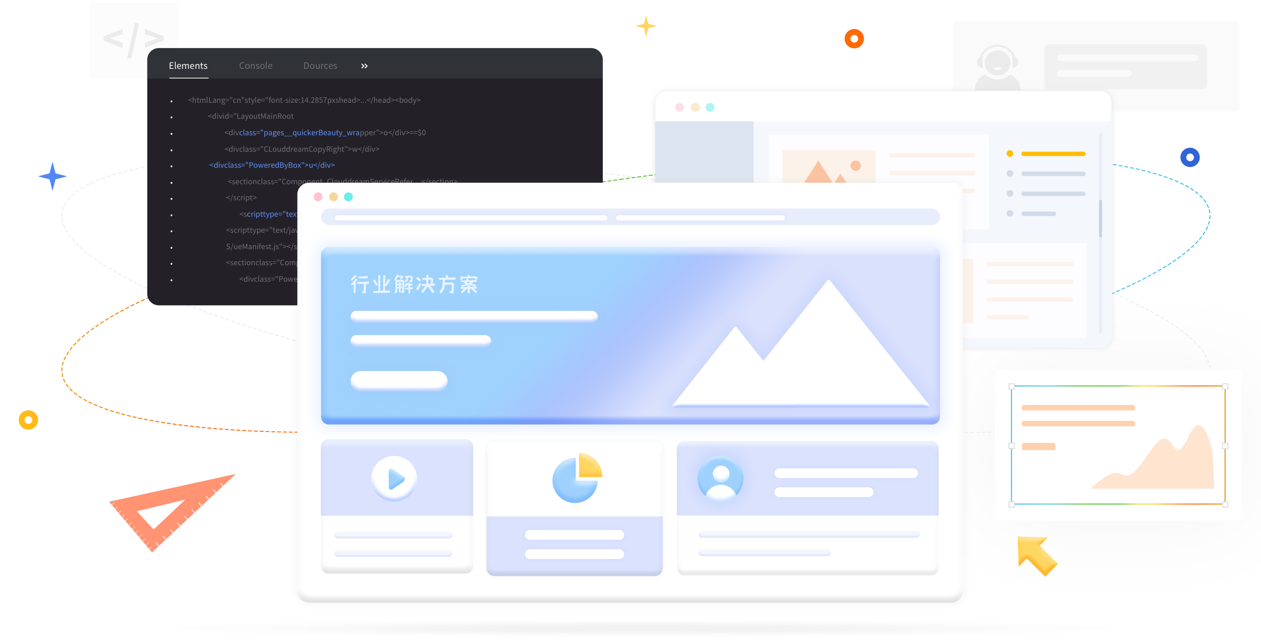 行业解决方案