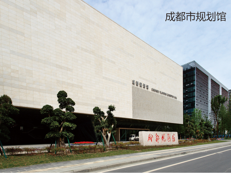 成都市規(guī)劃館