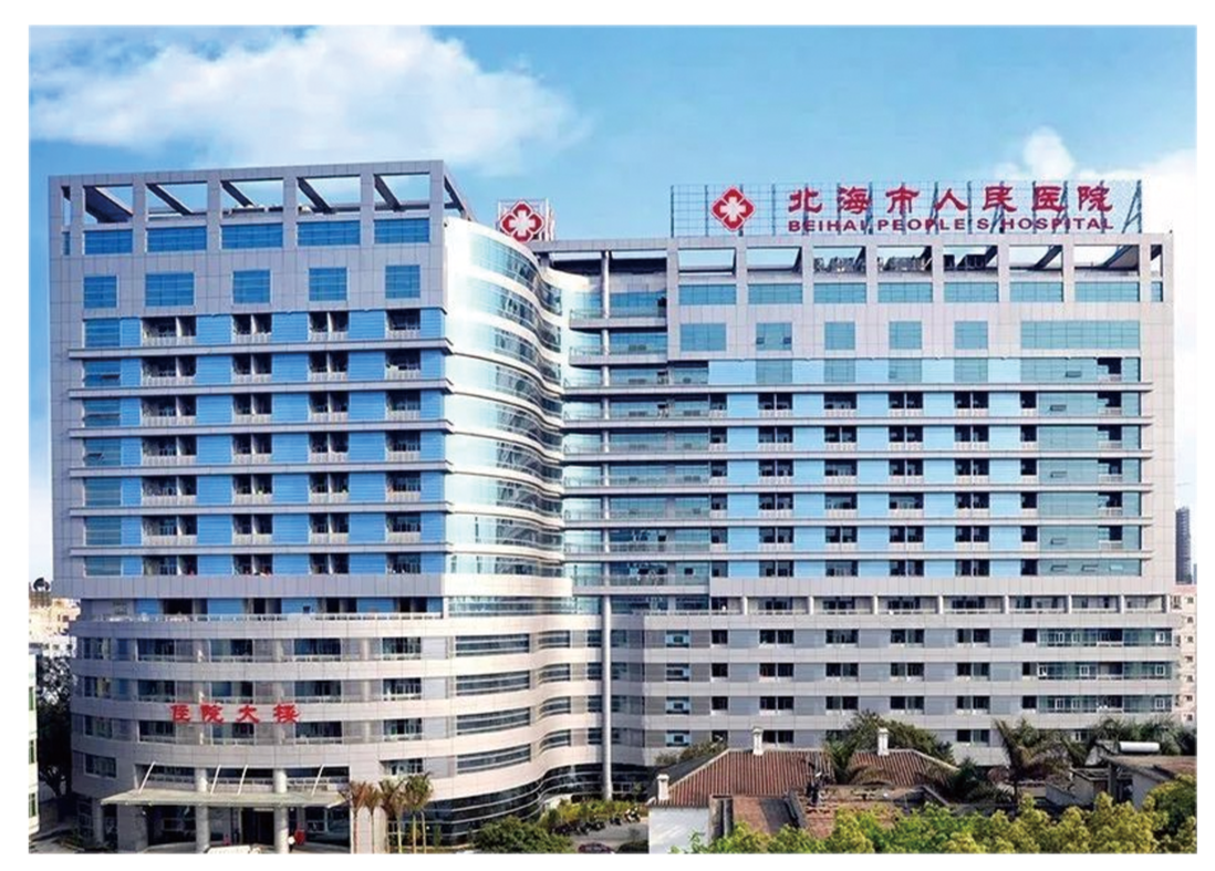廣西北海人民醫(yī)院