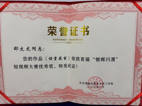 微信图片_20260702093106_3_6